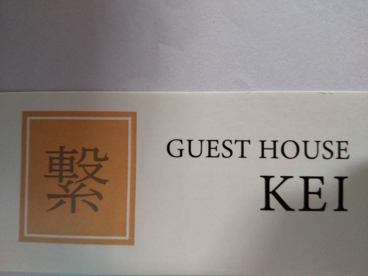 Toyako Kei酒店 外观 照片